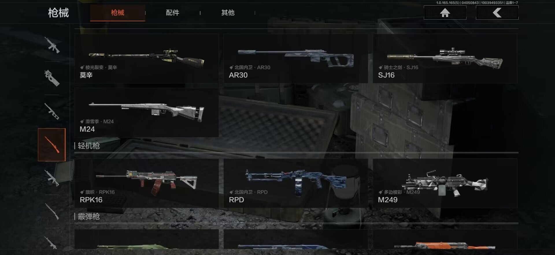 AQEY418552暗区突围账号详情图7