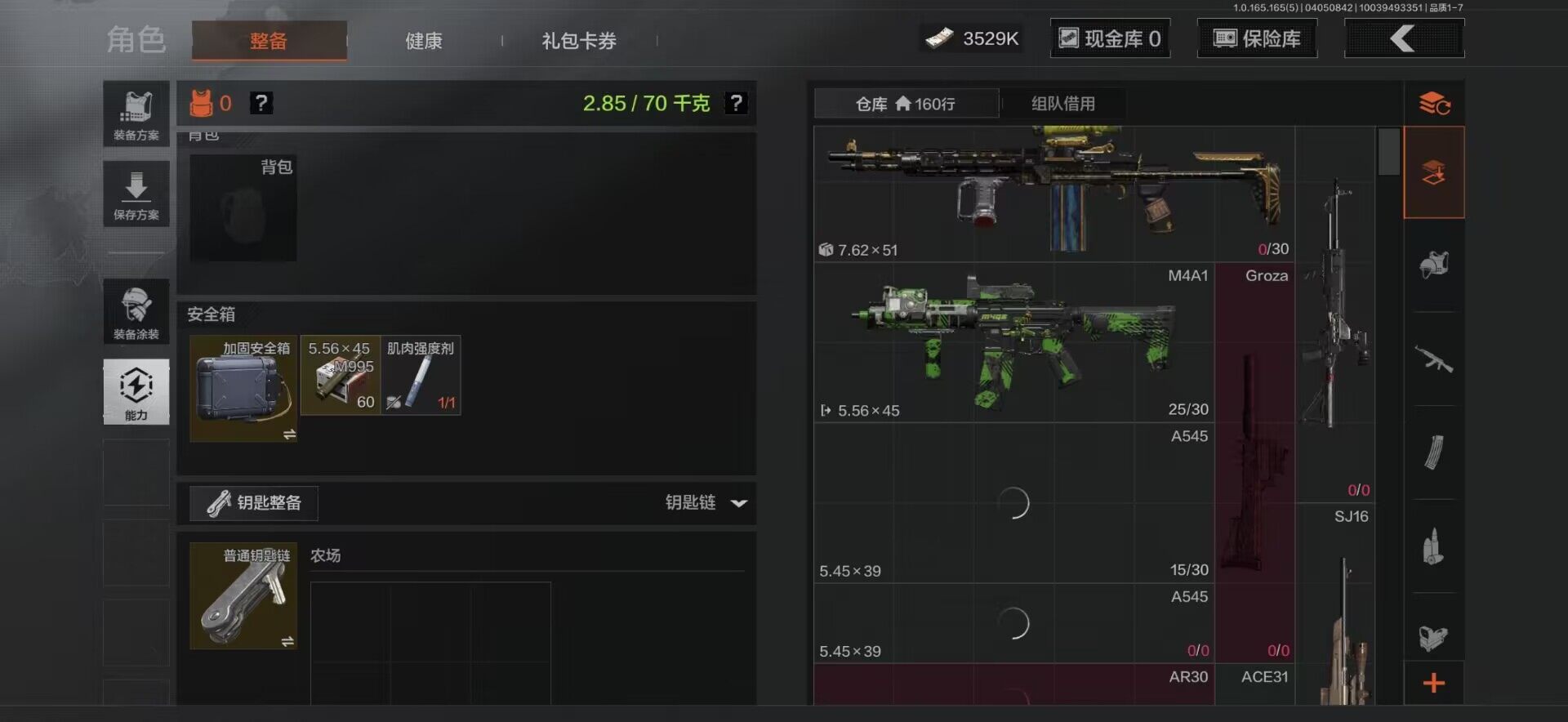 AQEY418552暗区突围账号详情图8