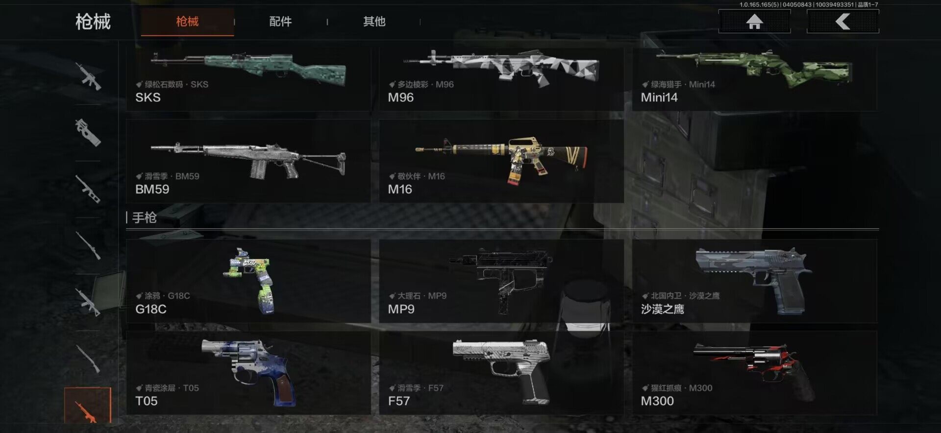 AQEY418552暗区突围账号详情图9