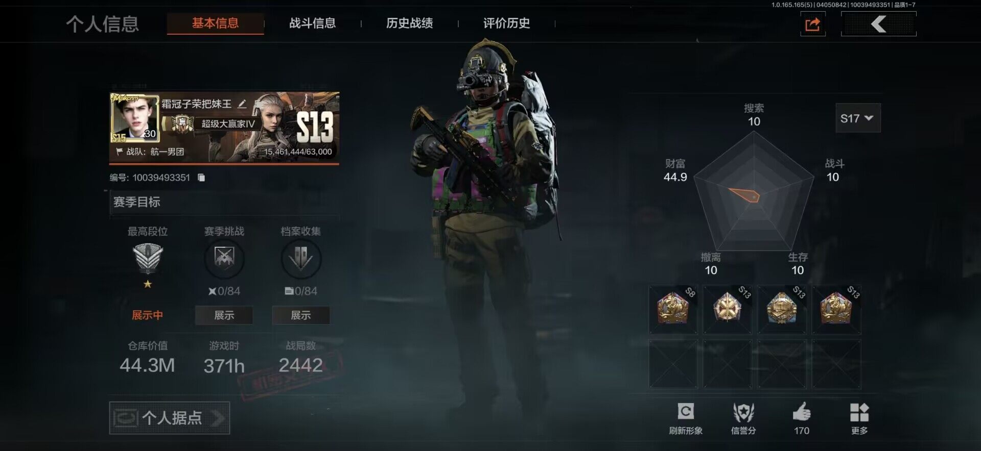 暗区突围账号安卓QQ【AQZ392】等级：30/段位：精英/仓库价值(百万)：44.3/工兵铲/涂鸦利刃/利齿风暴MPX/旗帜AEK/棱光裂变QBU191/骑士之剑VSS