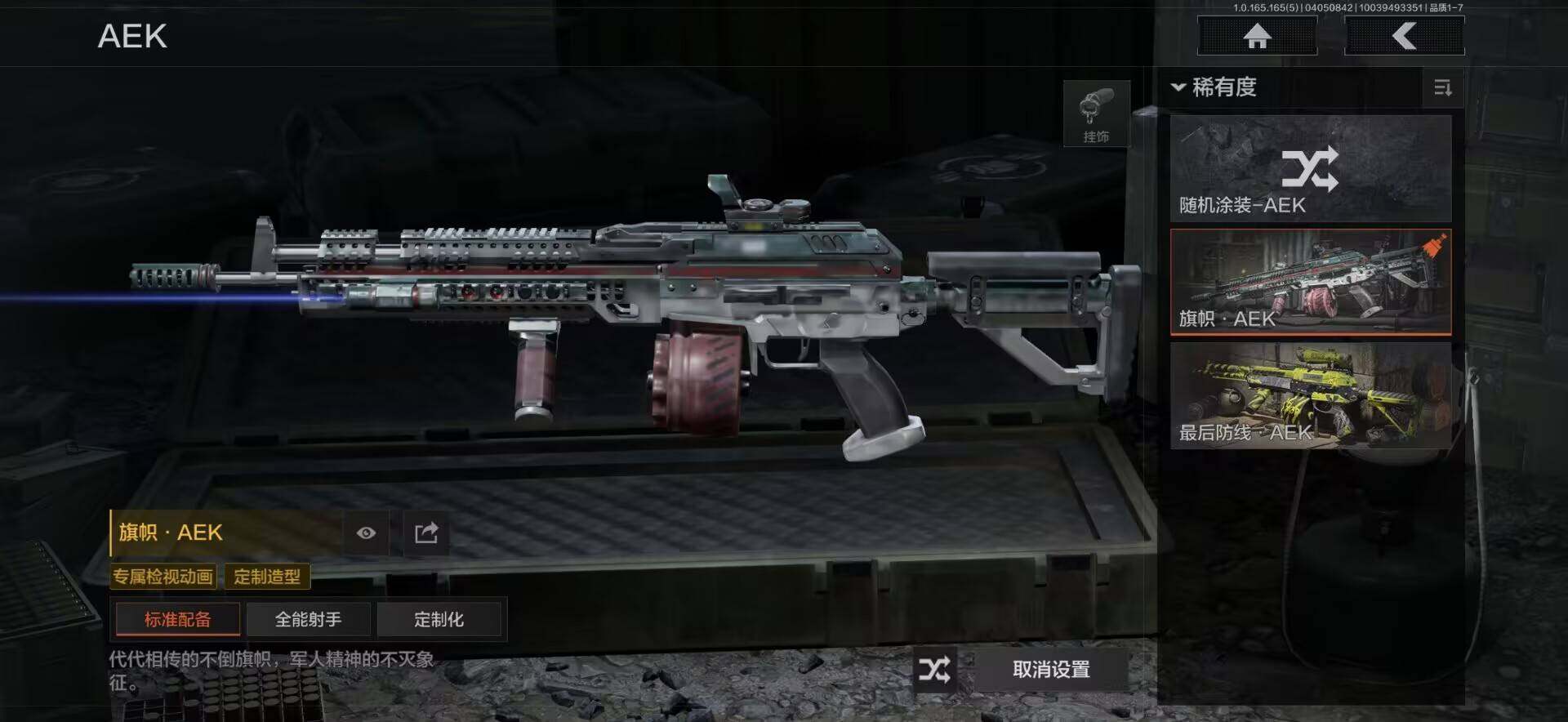 AQEY418552暗区突围账号详情图10