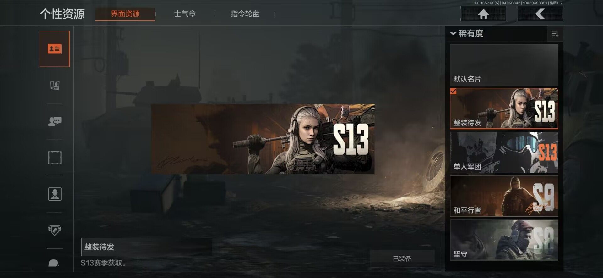 AQEY418552暗区突围账号详情图11