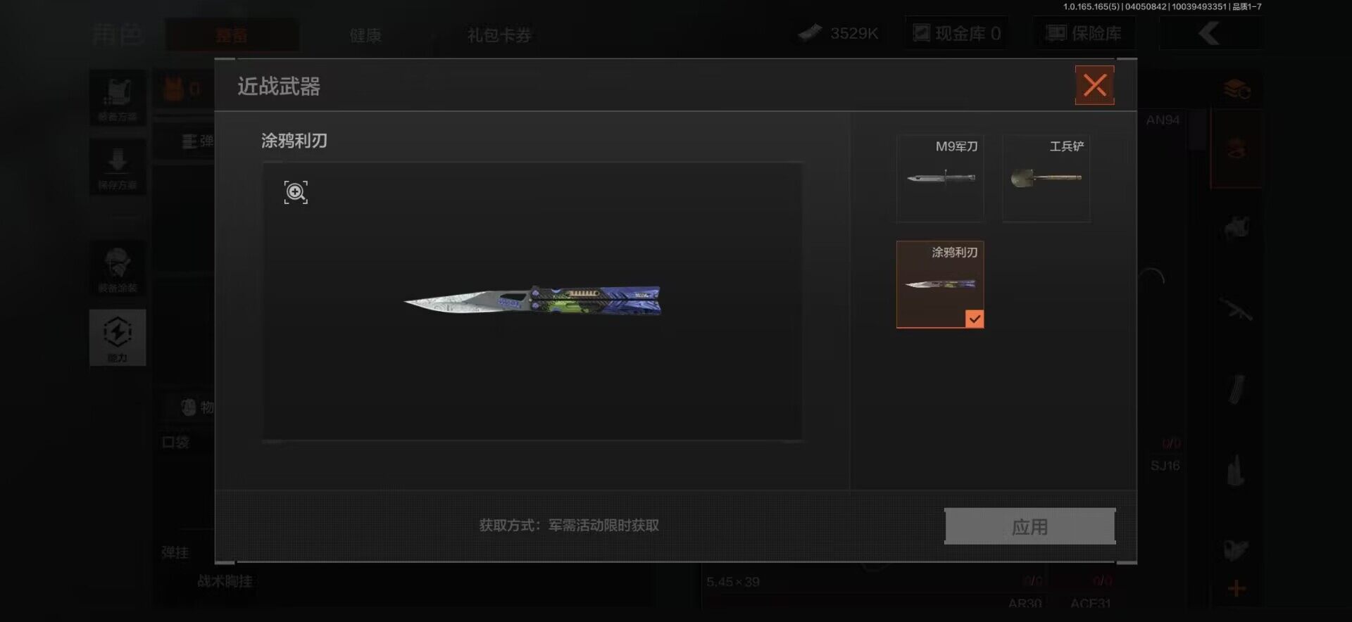 AQEY418552暗区突围账号详情图14