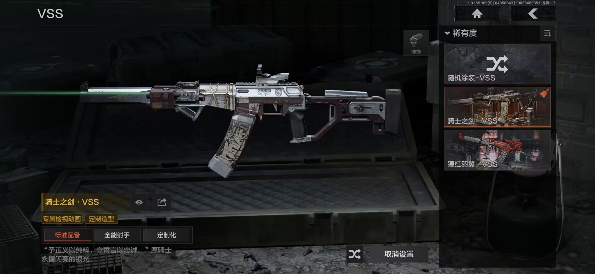 AQEY418552暗区突围账号详情图15