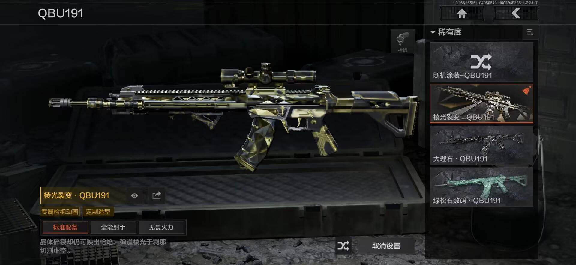 AQEY418552暗区突围账号详情图16