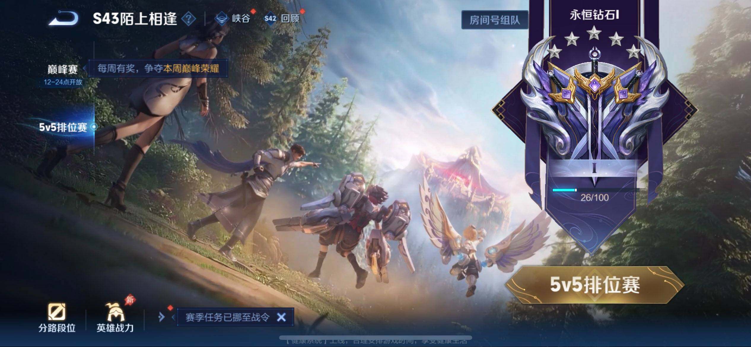 WZLX4284705王者荣耀账号详情图4 WZLX4284705王者荣耀账号详情图4