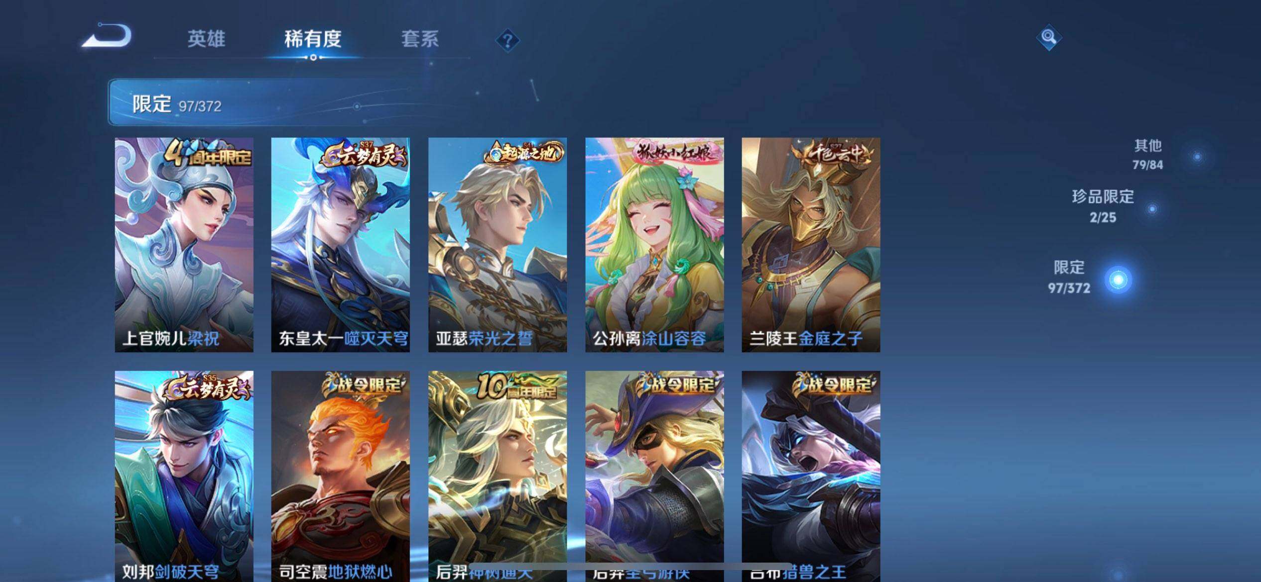 WZLX4284705王者荣耀账号详情图6 WZLX4284705王者荣耀账号详情图6