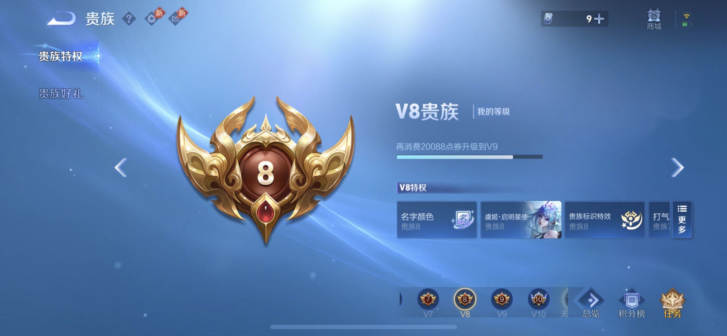 WZLX4284705王者荣耀账号详情图7 WZLX4284705王者荣耀账号详情图7