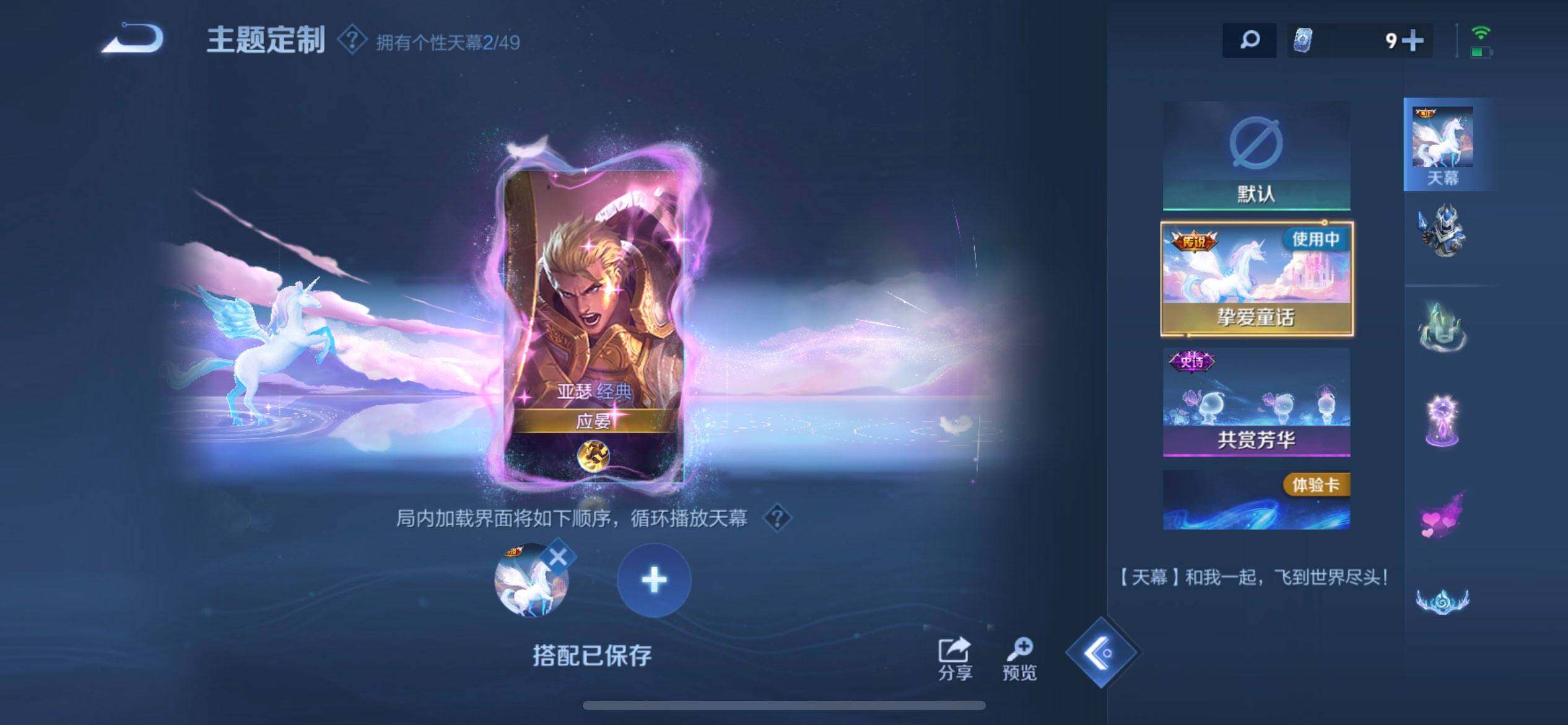 WZLX4284705王者荣耀账号详情图10 WZLX4284705王者荣耀账号详情图10