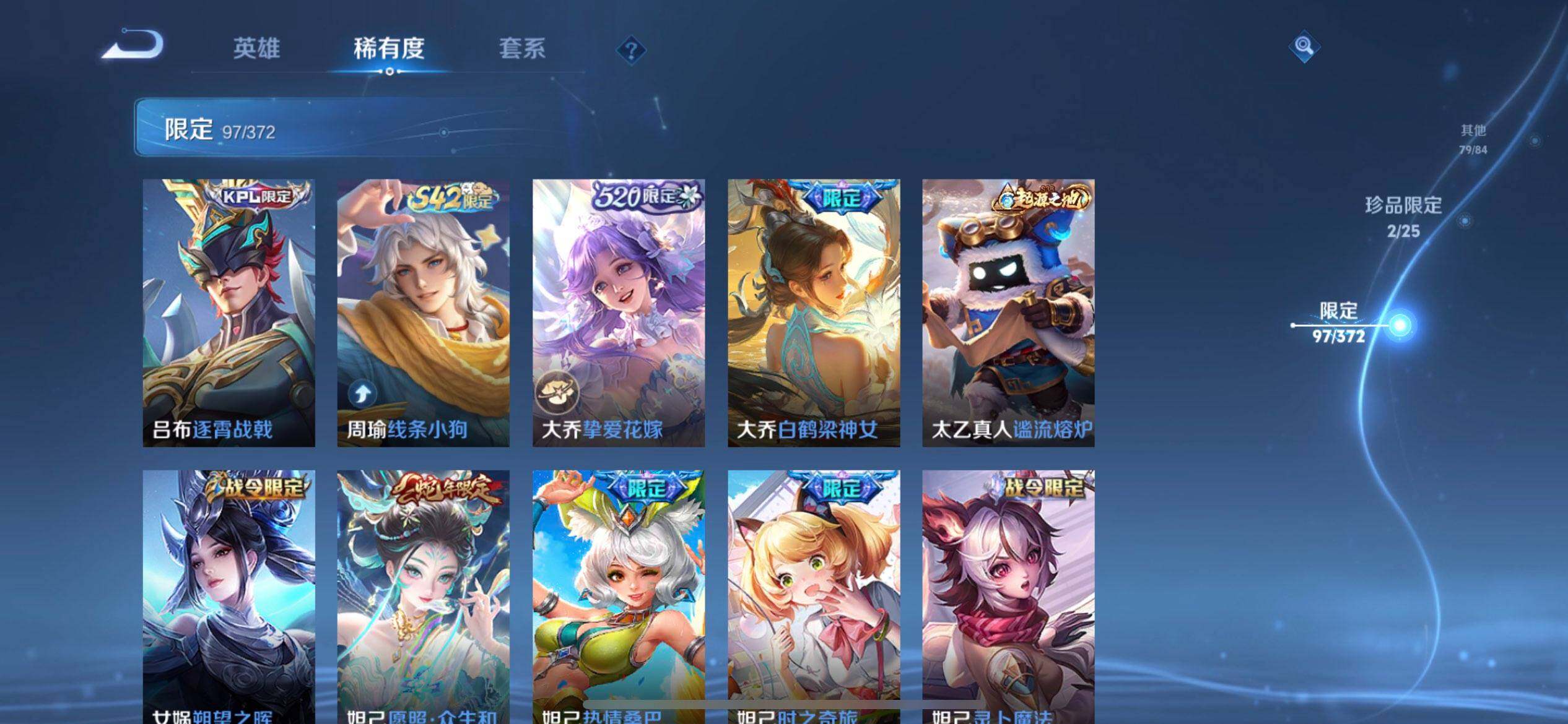 WZLX4284705王者荣耀账号详情图11 WZLX4284705王者荣耀账号详情图11