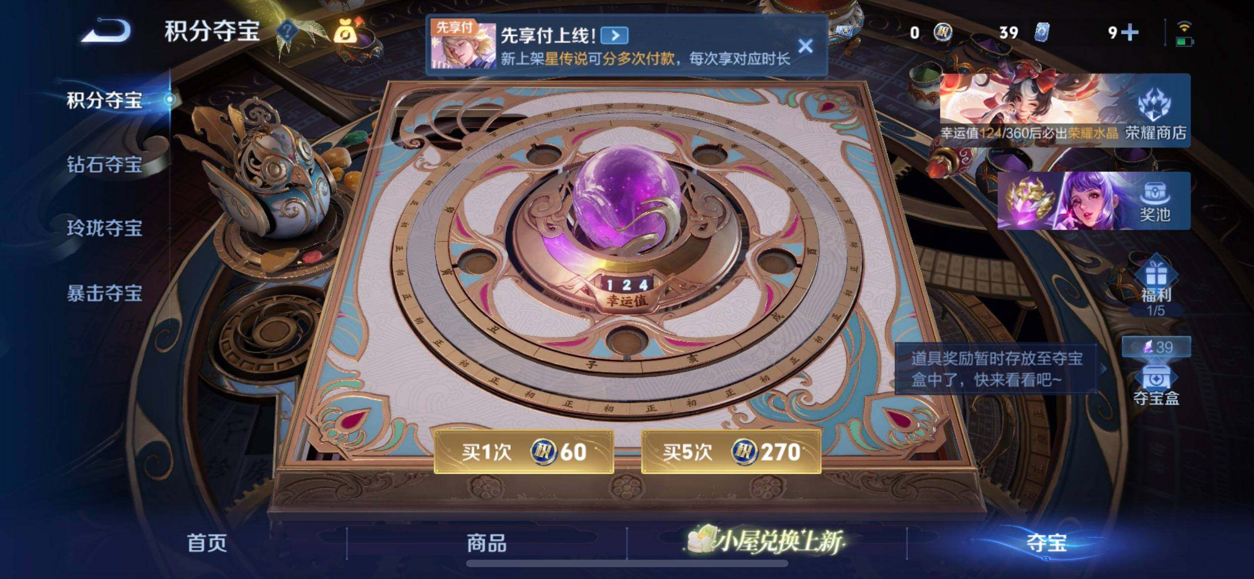 WZLX4284705王者荣耀账号详情图12 WZLX4284705王者荣耀账号详情图12