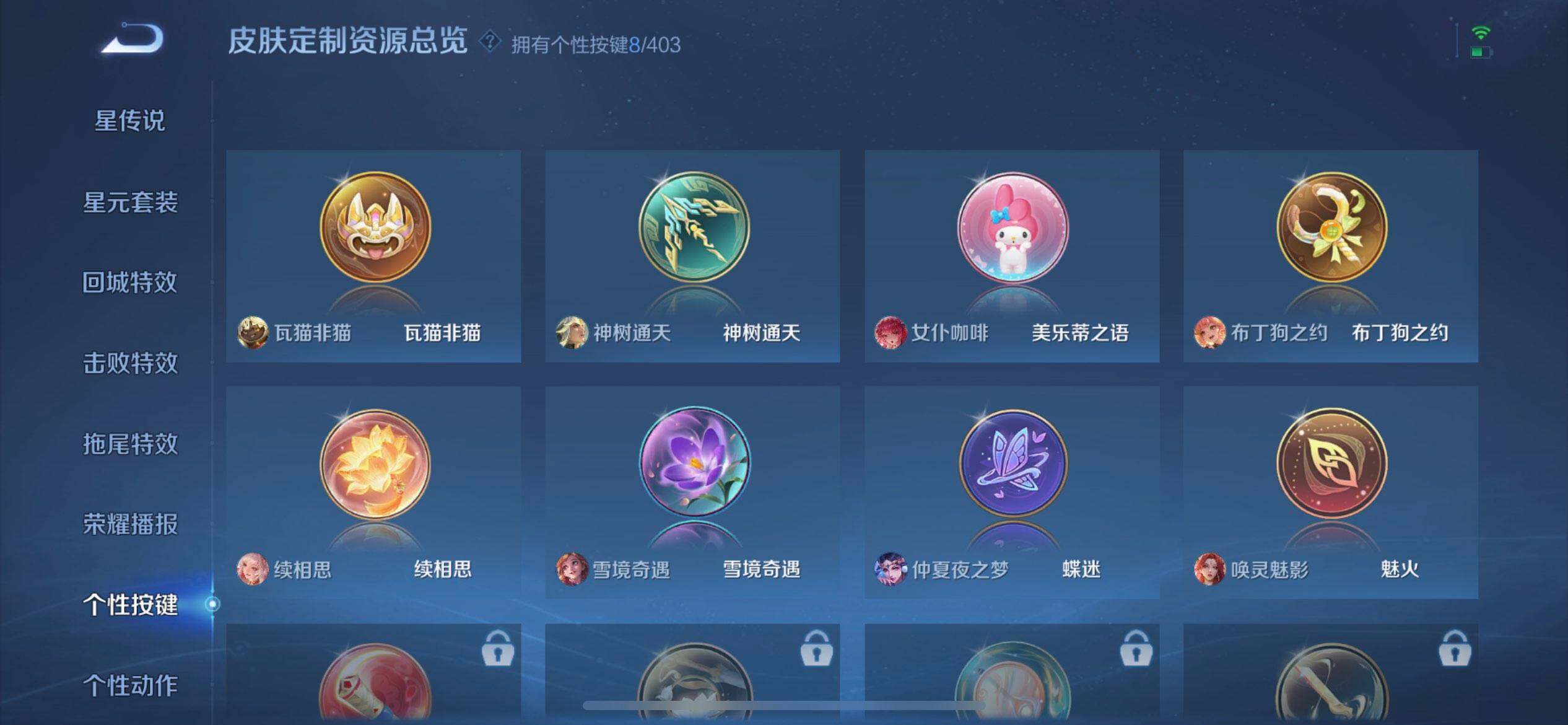 WZLX4284705王者荣耀账号详情图16 WZLX4284705王者荣耀账号详情图16