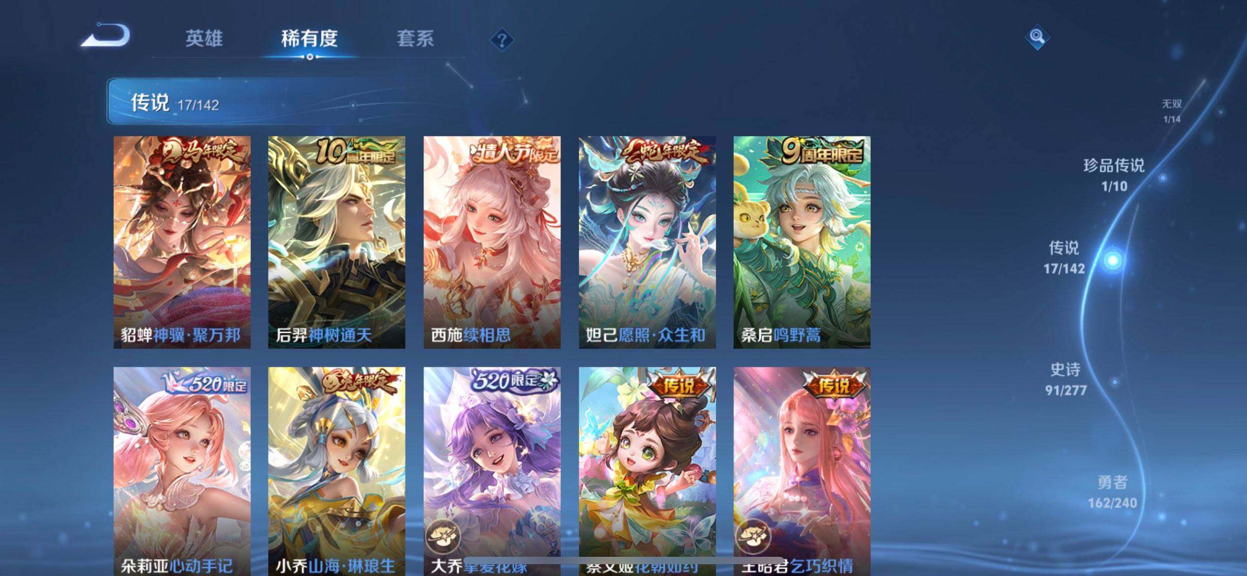 WZLX4284705王者荣耀账号详情图17 WZLX4284705王者荣耀账号详情图17