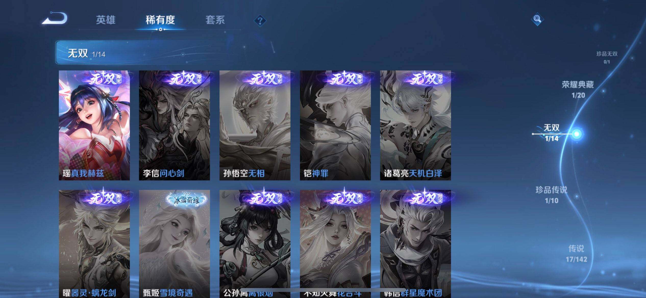 WZLX4284705王者荣耀账号详情图18 WZLX4284705王者荣耀账号详情图18