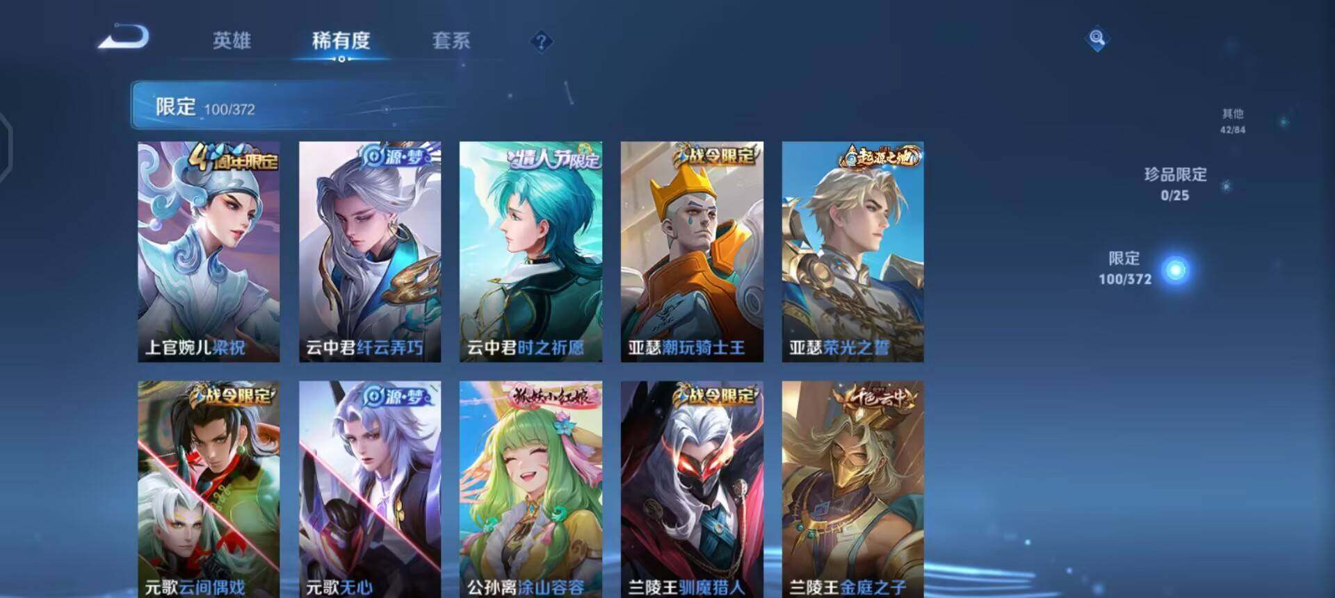 WZLX4284702王者荣耀账号详情图5 WZLX4284702王者荣耀账号详情图5