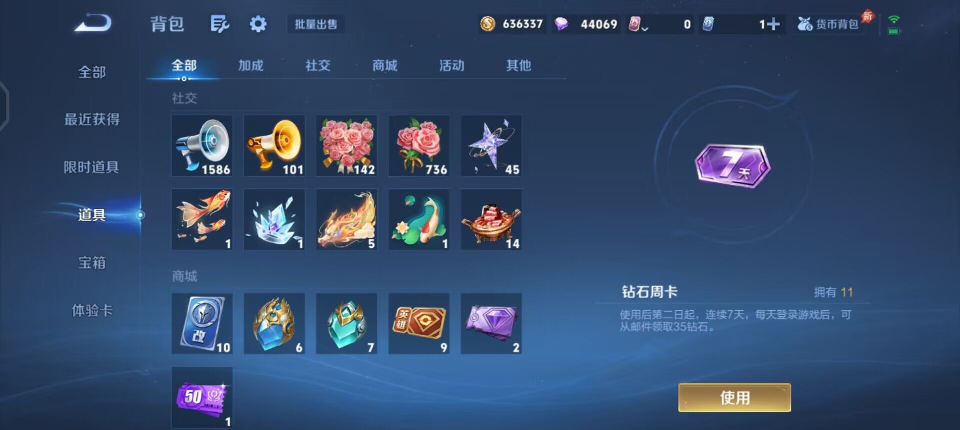 WZLX4284702王者荣耀账号详情图6 WZLX4284702王者荣耀账号详情图6