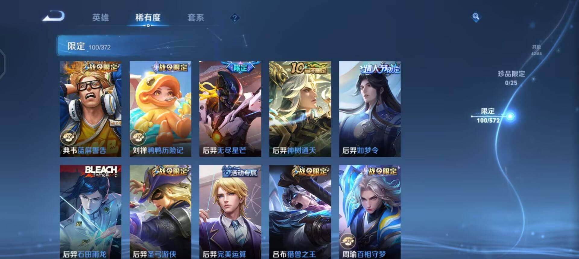 WZLX4284702王者荣耀账号详情图7 WZLX4284702王者荣耀账号详情图7