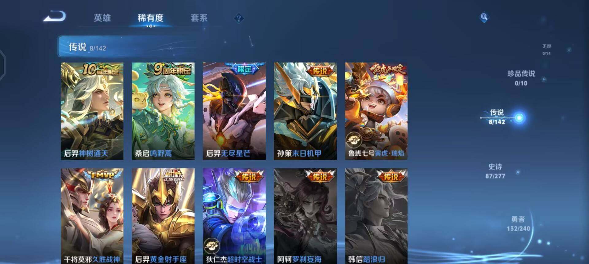 WZLX4284702王者荣耀账号详情图13 WZLX4284702王者荣耀账号详情图13