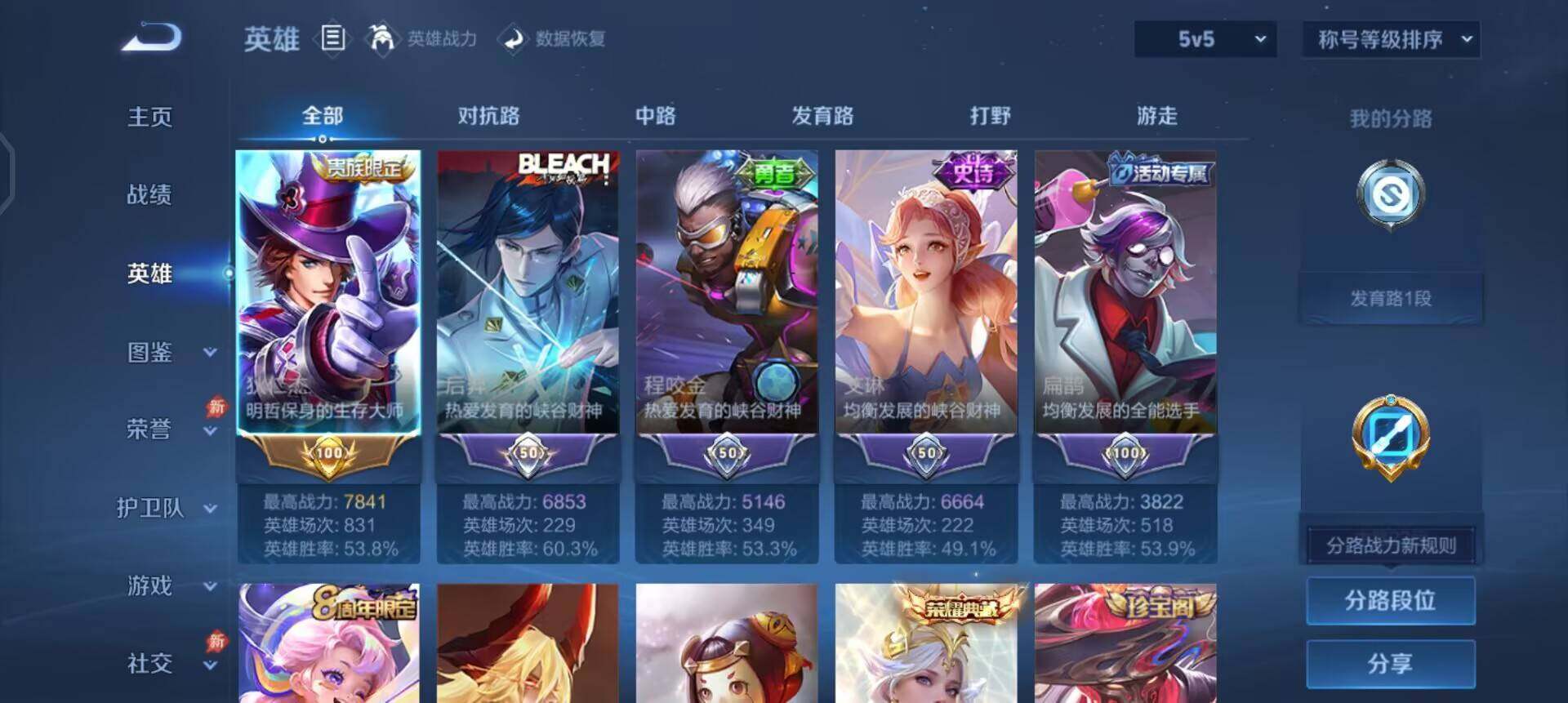 WZLX4284702王者荣耀账号详情图14 WZLX4284702王者荣耀账号详情图14