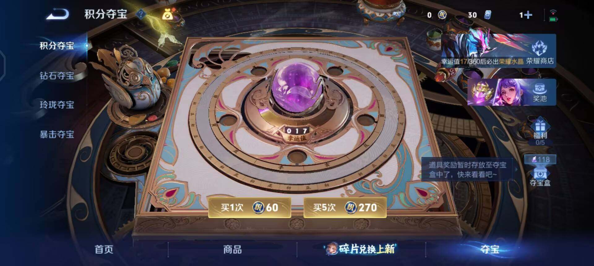 WZLX4284702王者荣耀账号详情图15 WZLX4284702王者荣耀账号详情图15