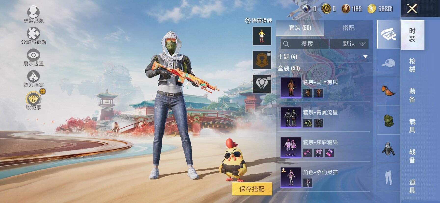 HPCMW4177750和平精英账号详情图5