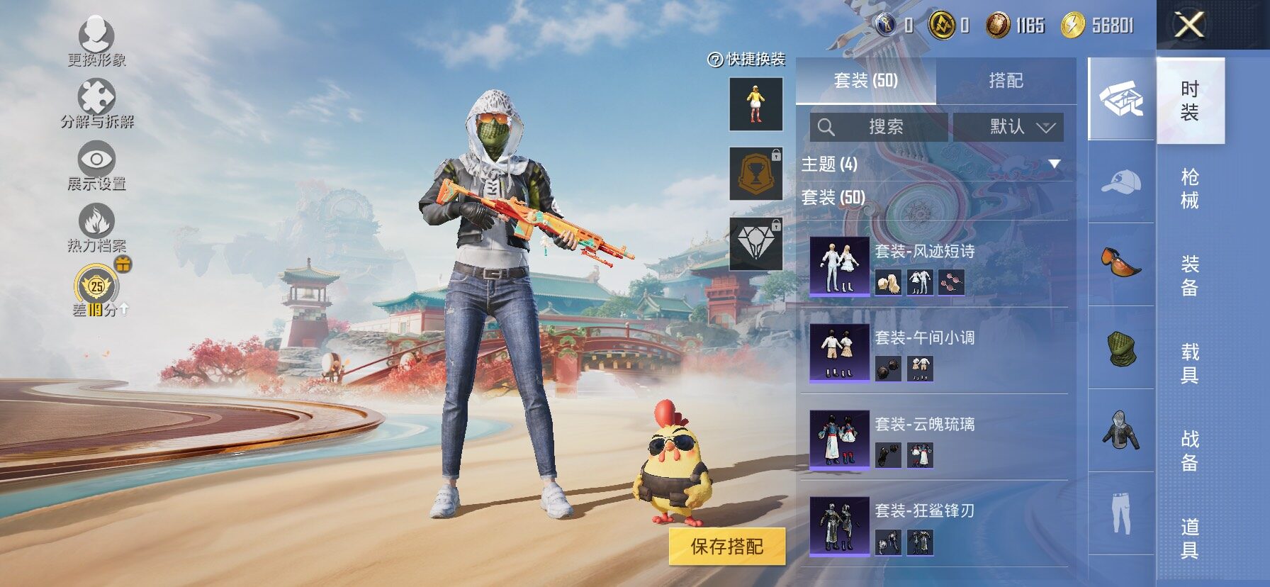 HPCMW4177750和平精英账号详情图6