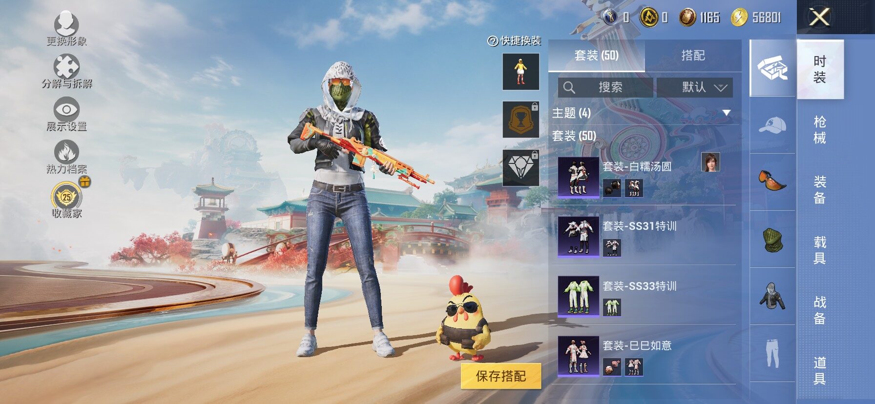 HPCMW4177750和平精英账号详情图7