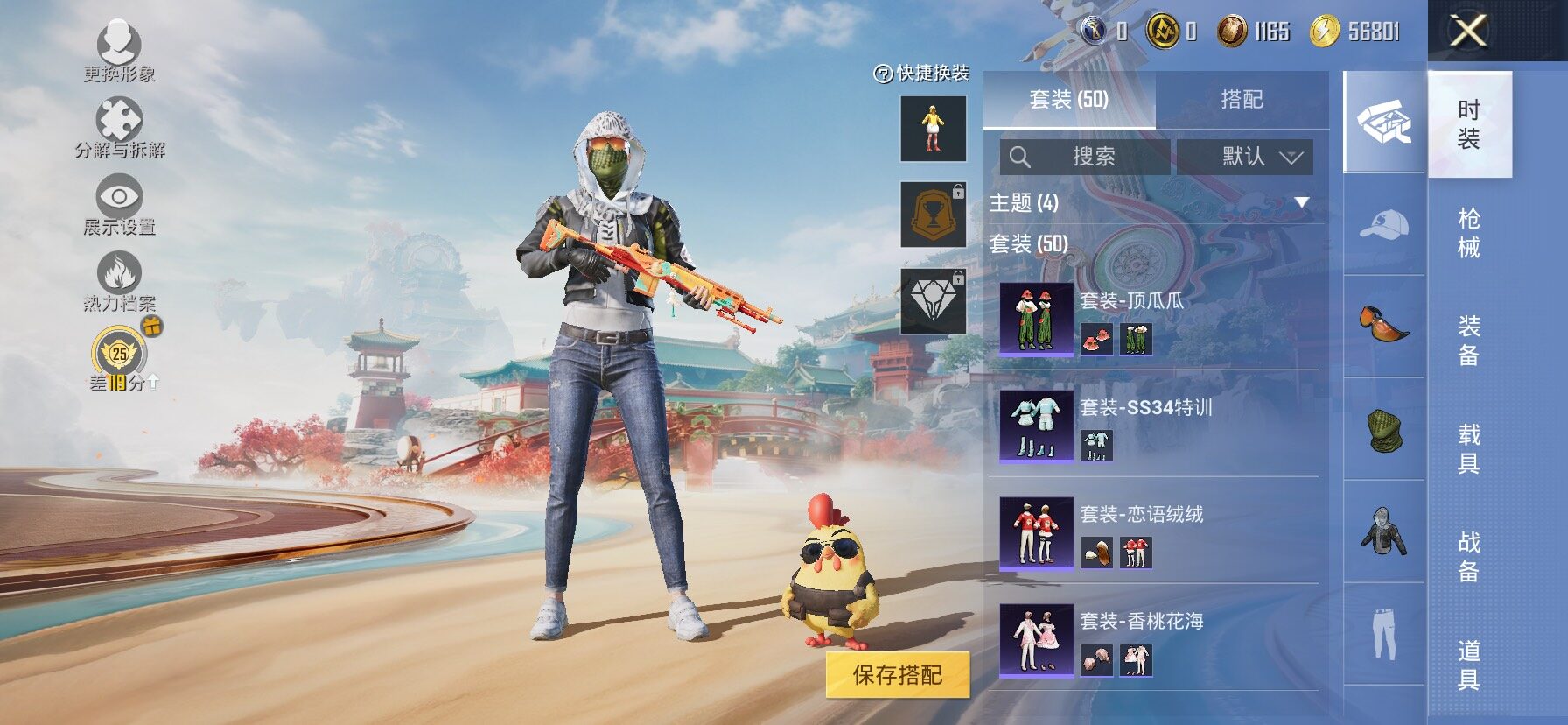 HPCMW4177750和平精英账号详情图8