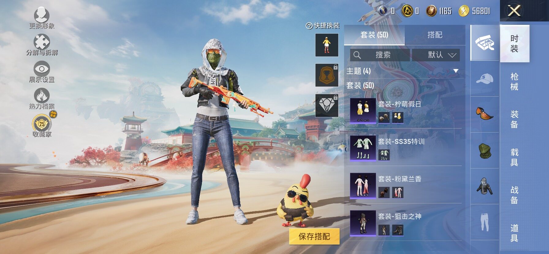 HPCMW4177750和平精英账号详情图9