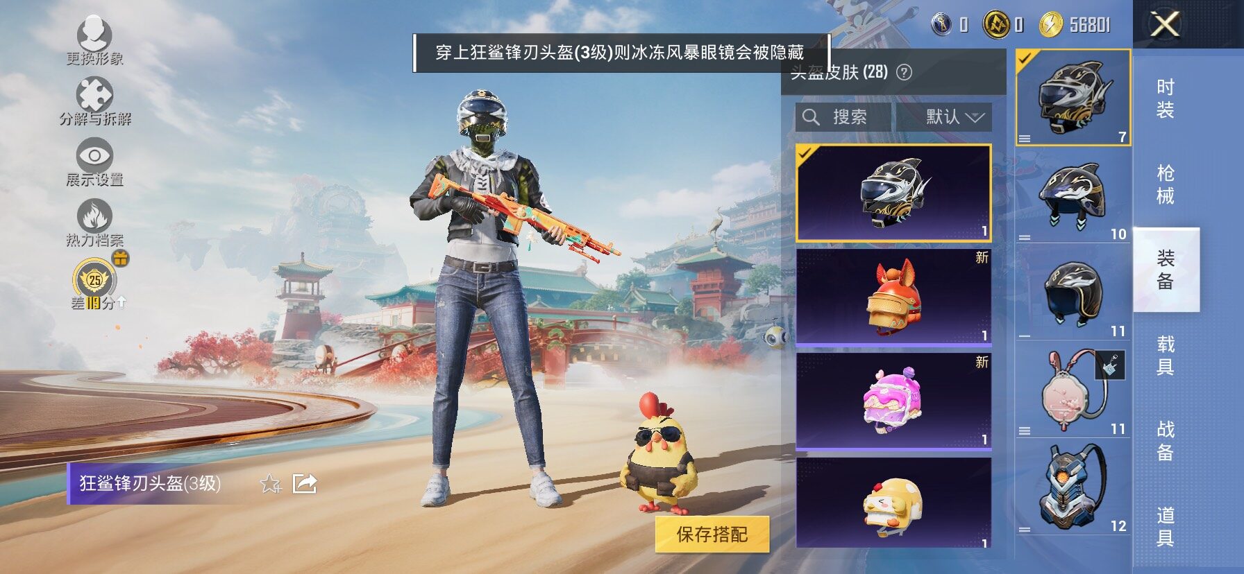 HPCMW4177750和平精英账号详情图10