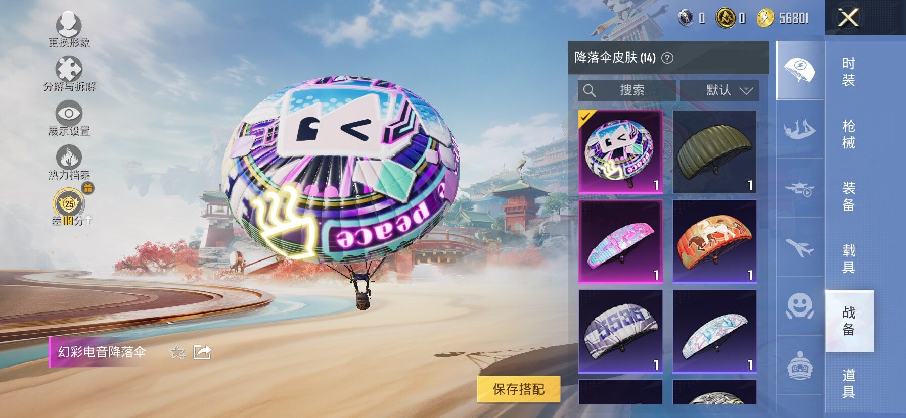 HPCMW4177750和平精英账号详情图12