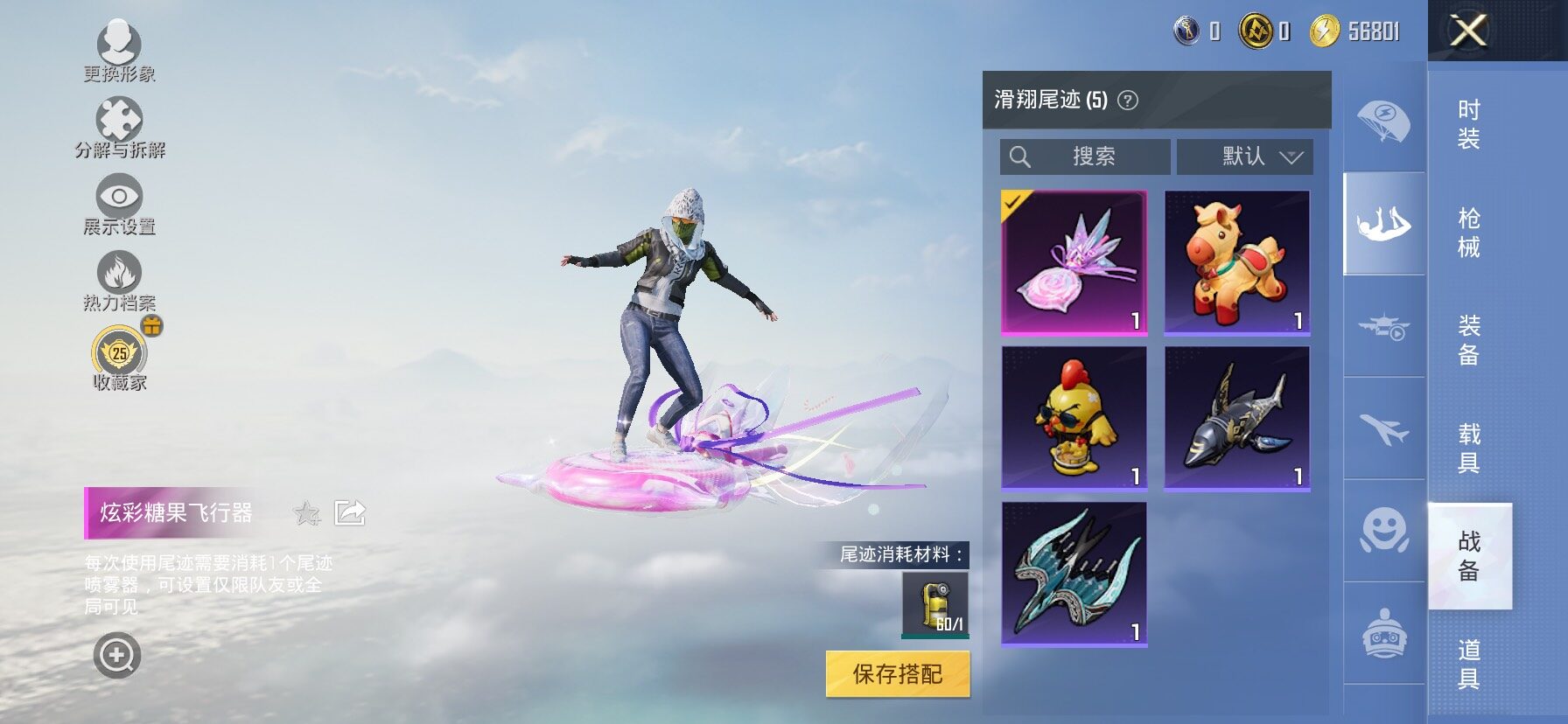 HPCMW4177750和平精英账号详情图13