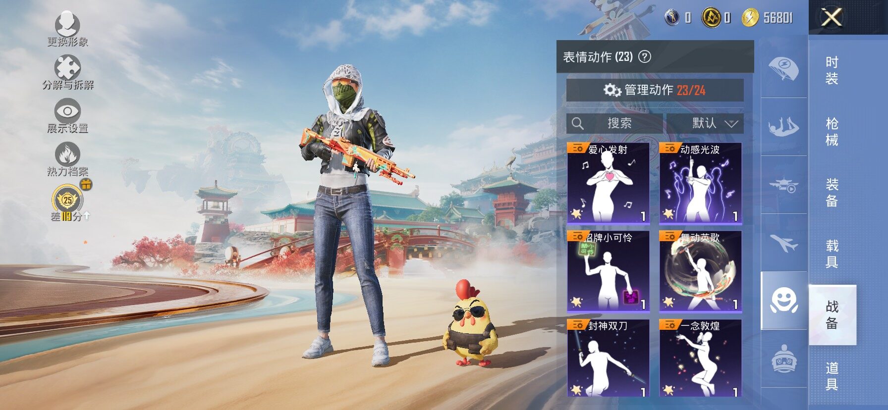 HPCMW4177750和平精英账号详情图14