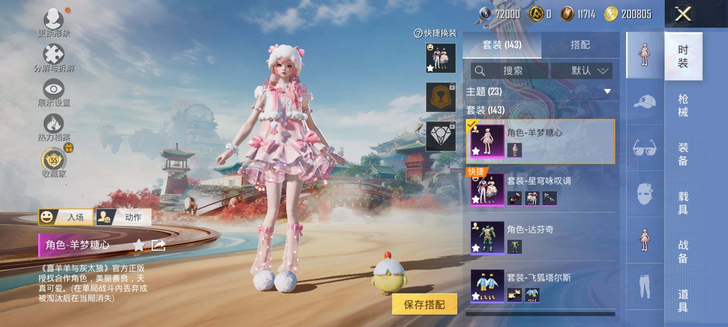 HPLX4162556和平精英账号详情图5 HPLX4162556和平精英账号详情图5