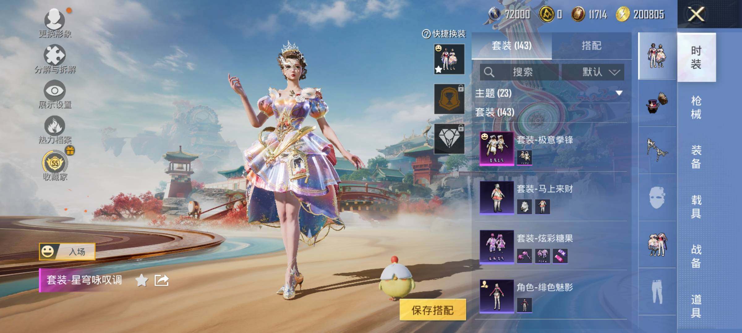 HPLX4162556和平精英账号详情图6 HPLX4162556和平精英账号详情图6