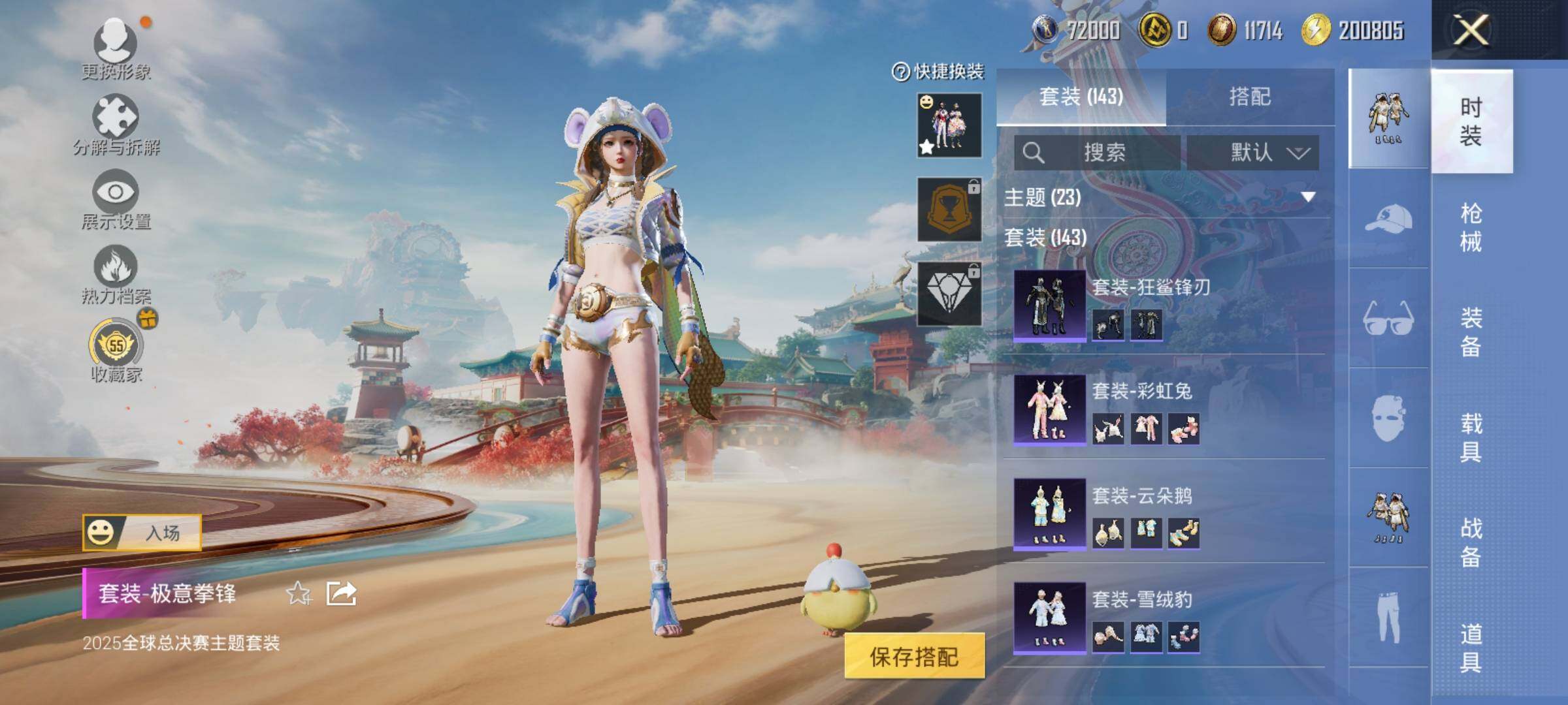 HPLX4162556和平精英账号详情图7 HPLX4162556和平精英账号详情图7