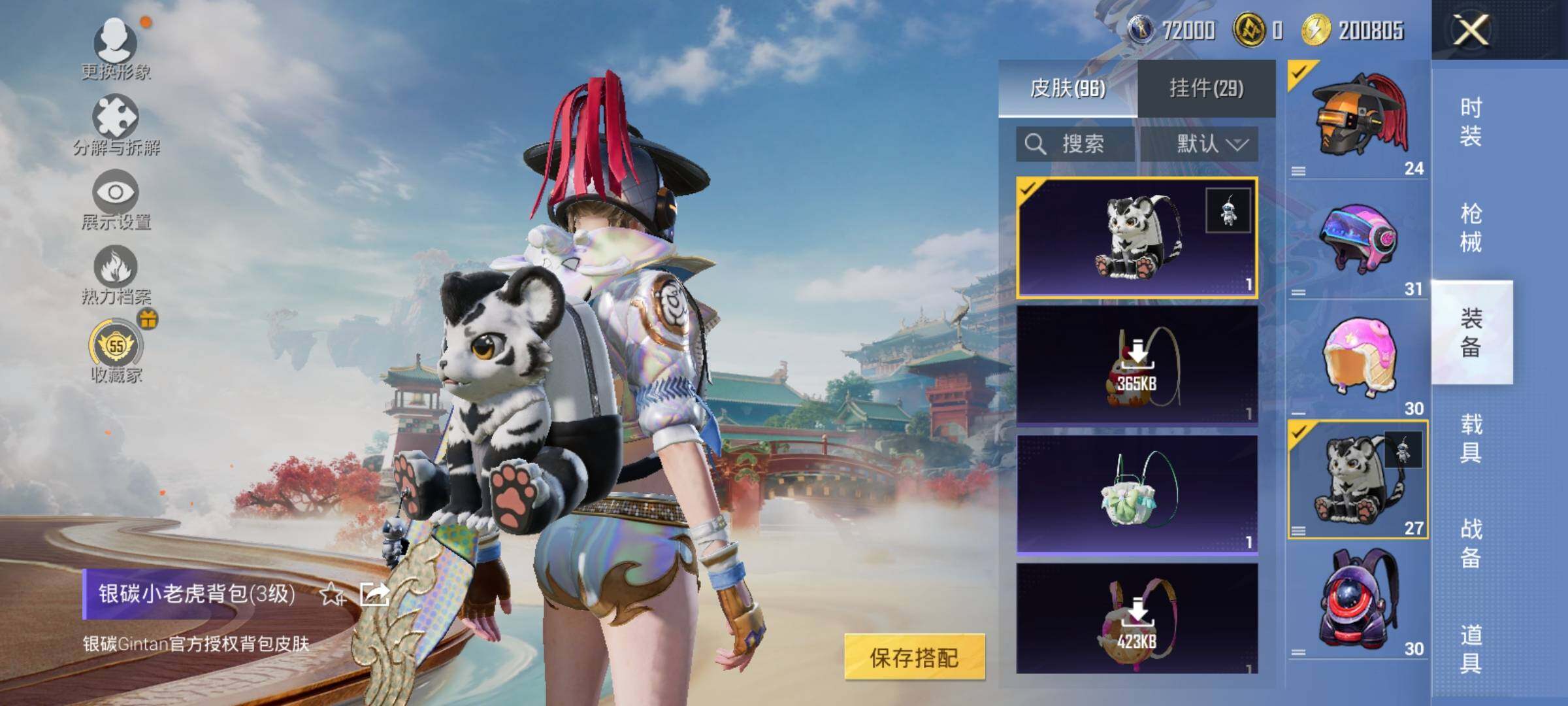 HPLX4162556和平精英账号详情图11 HPLX4162556和平精英账号详情图11