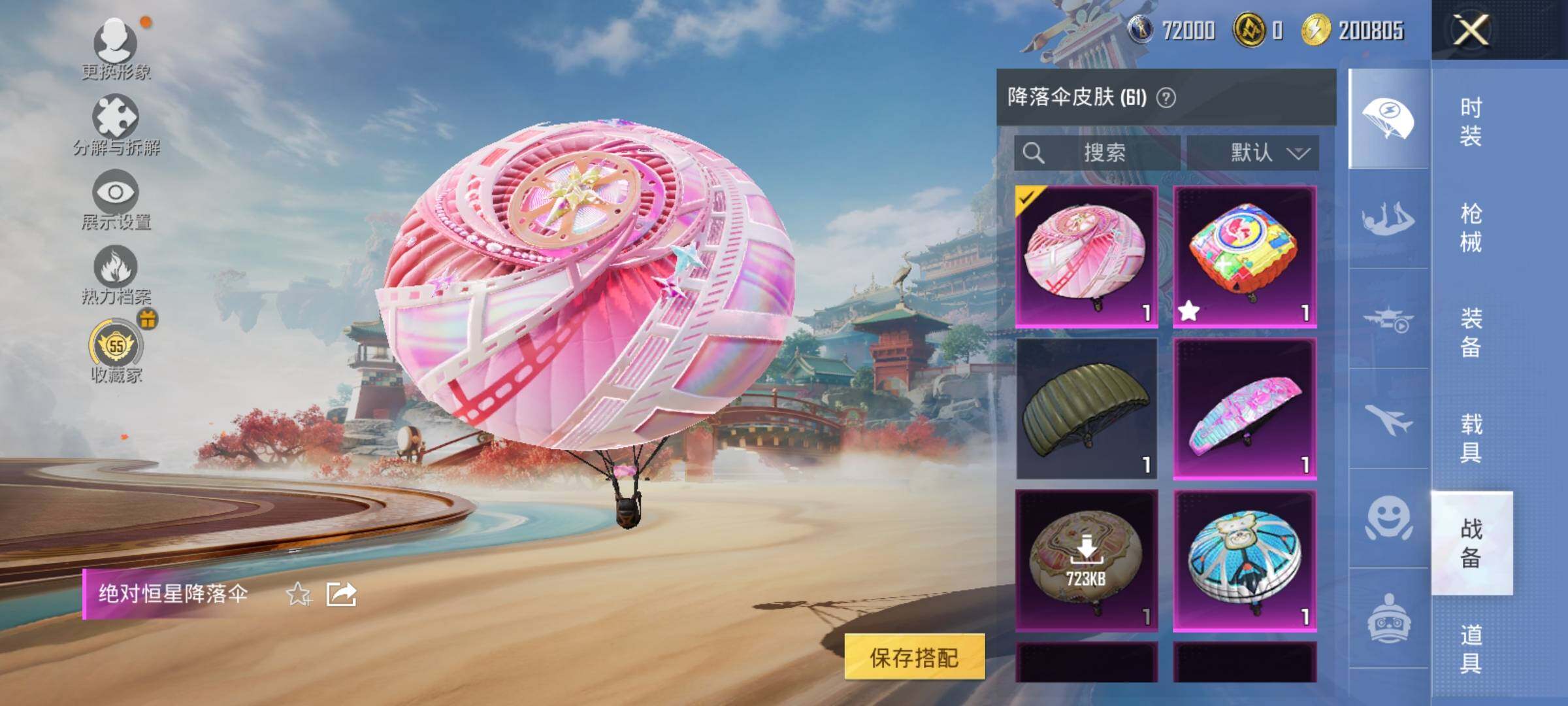 HPLX4162556和平精英账号详情图12 HPLX4162556和平精英账号详情图12