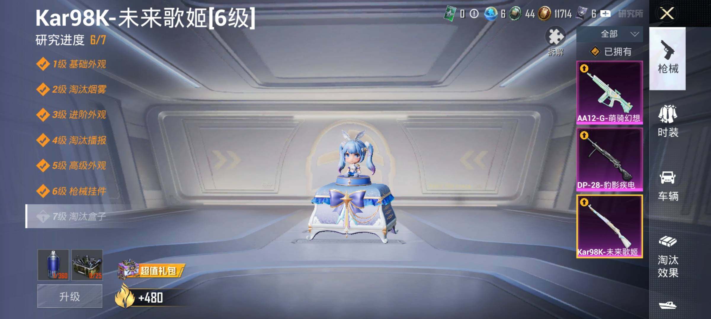 HPLX4162556和平精英账号详情图15 HPLX4162556和平精英账号详情图15