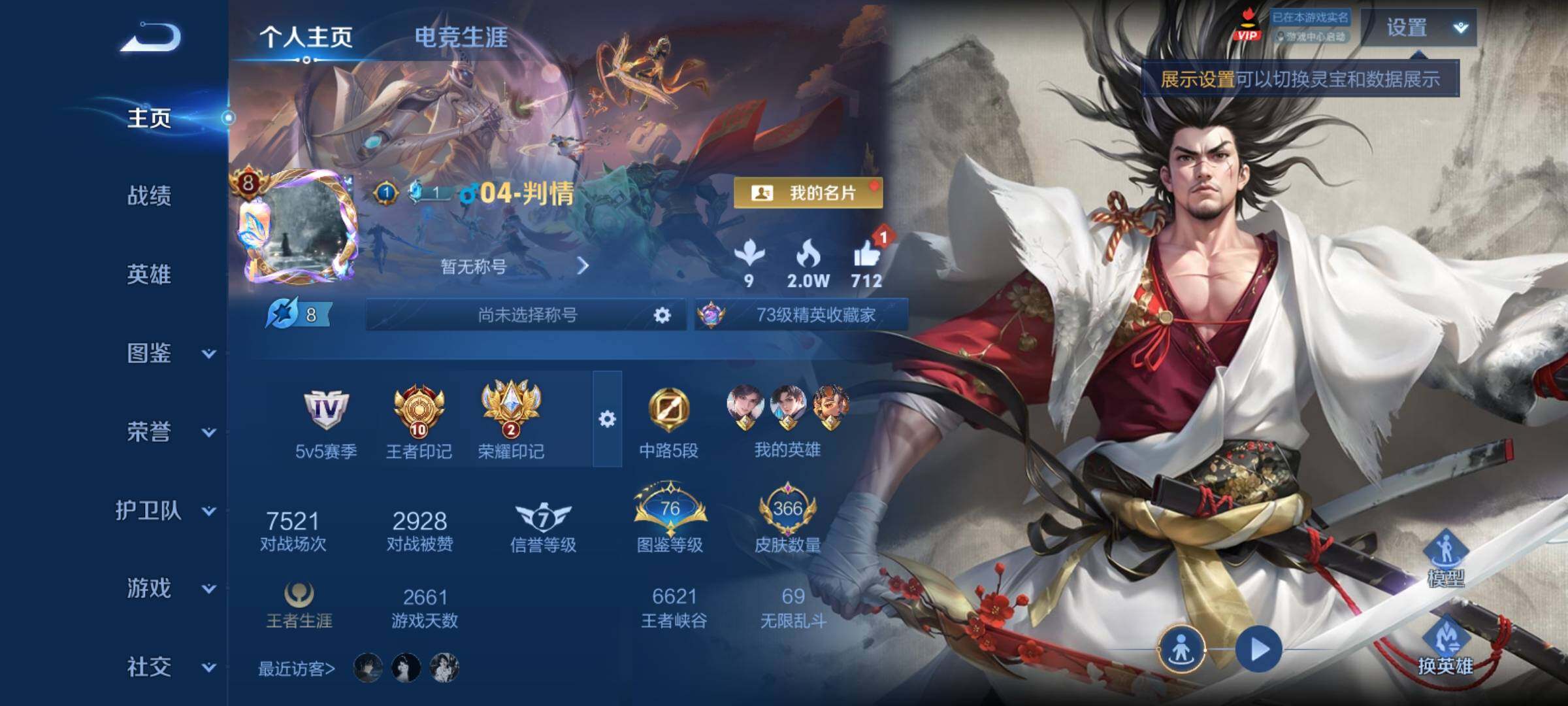 WZCMY4286897王者荣耀账号详情图2