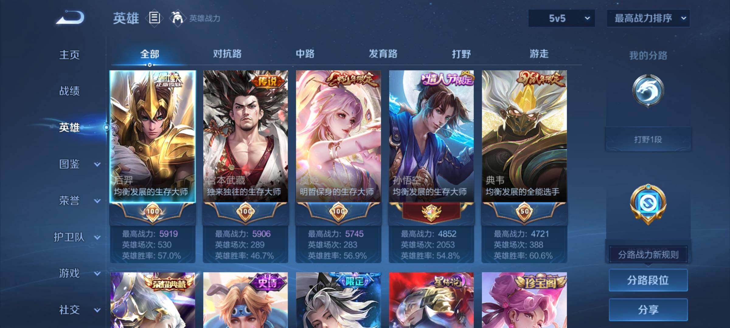 WZCMY4286897王者荣耀账号详情图3