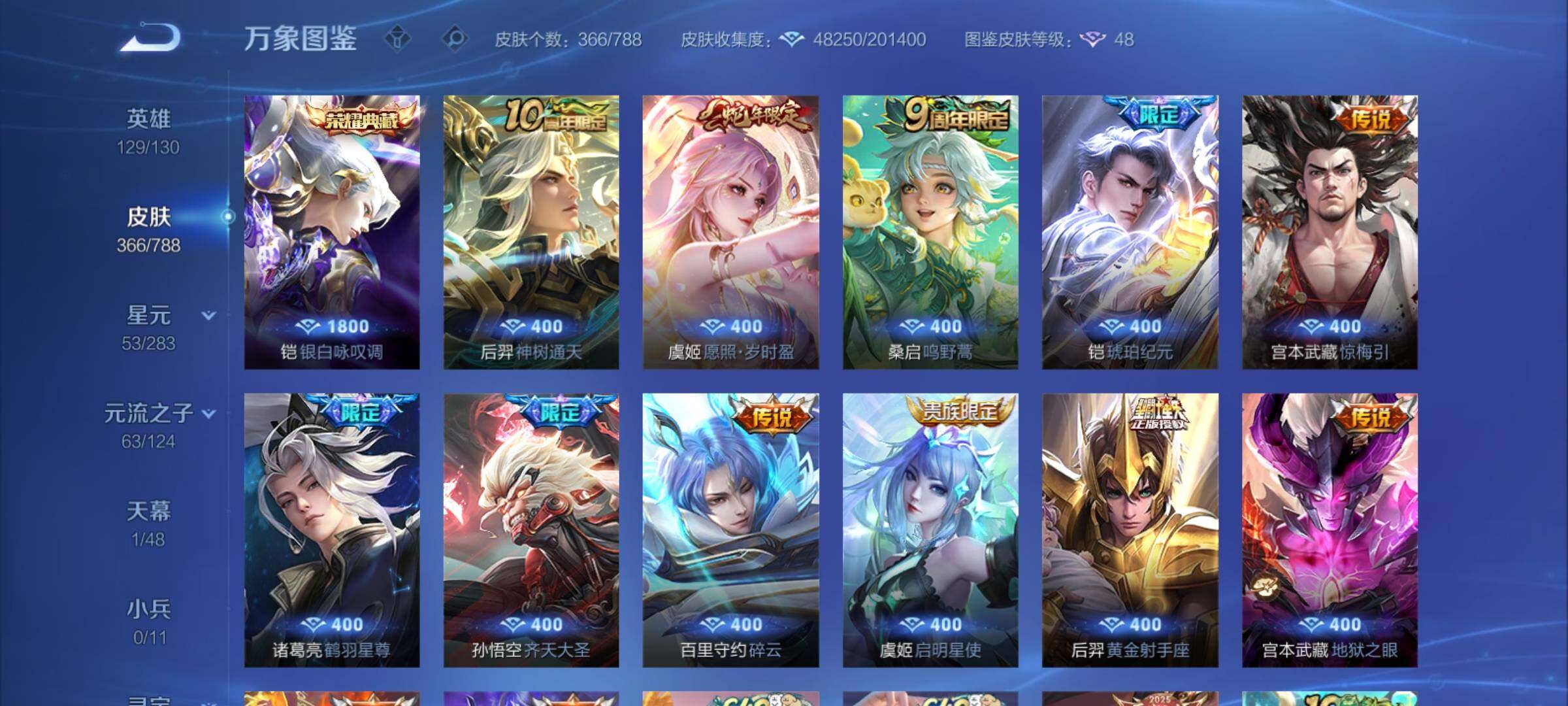 WZCMY4286897王者荣耀账号详情图7