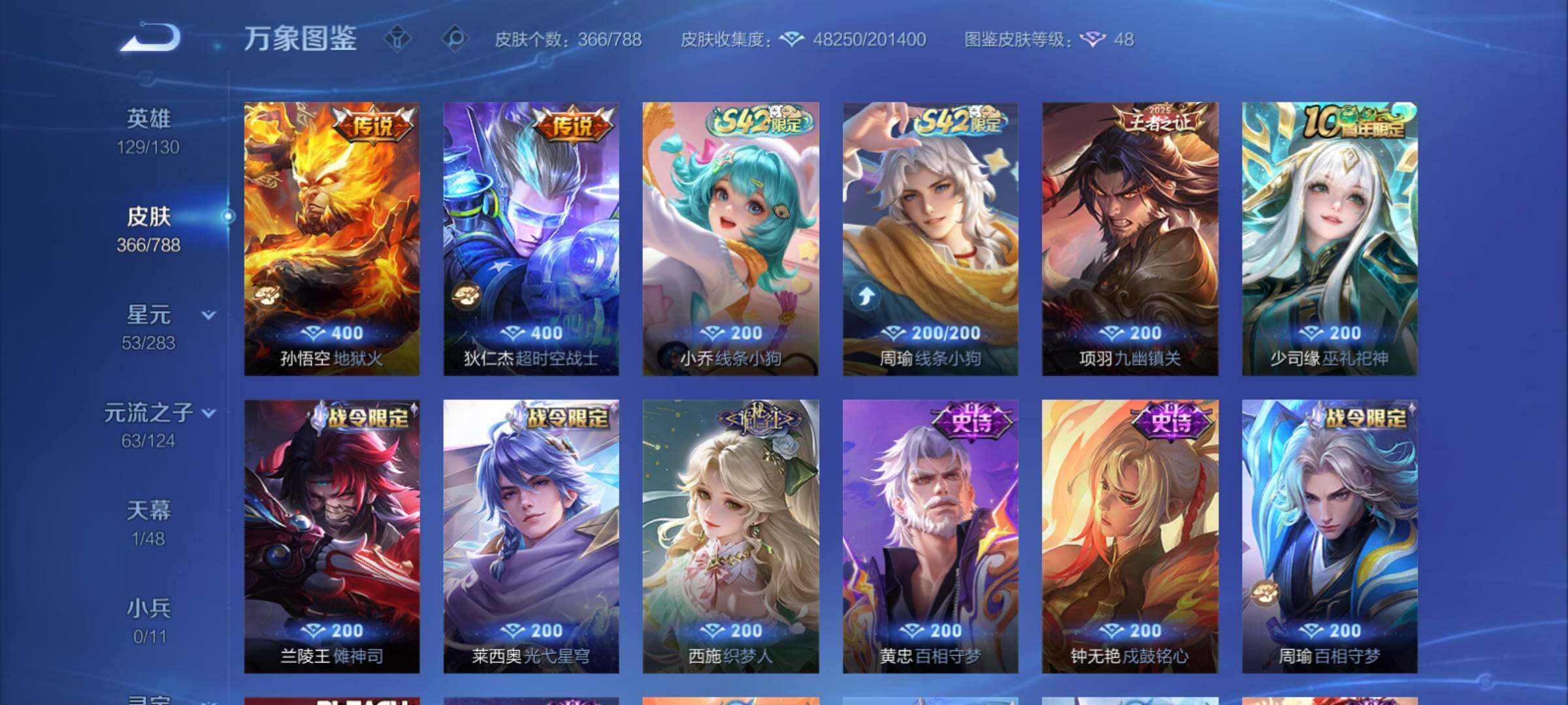 WZCMY4286897王者荣耀账号详情图8