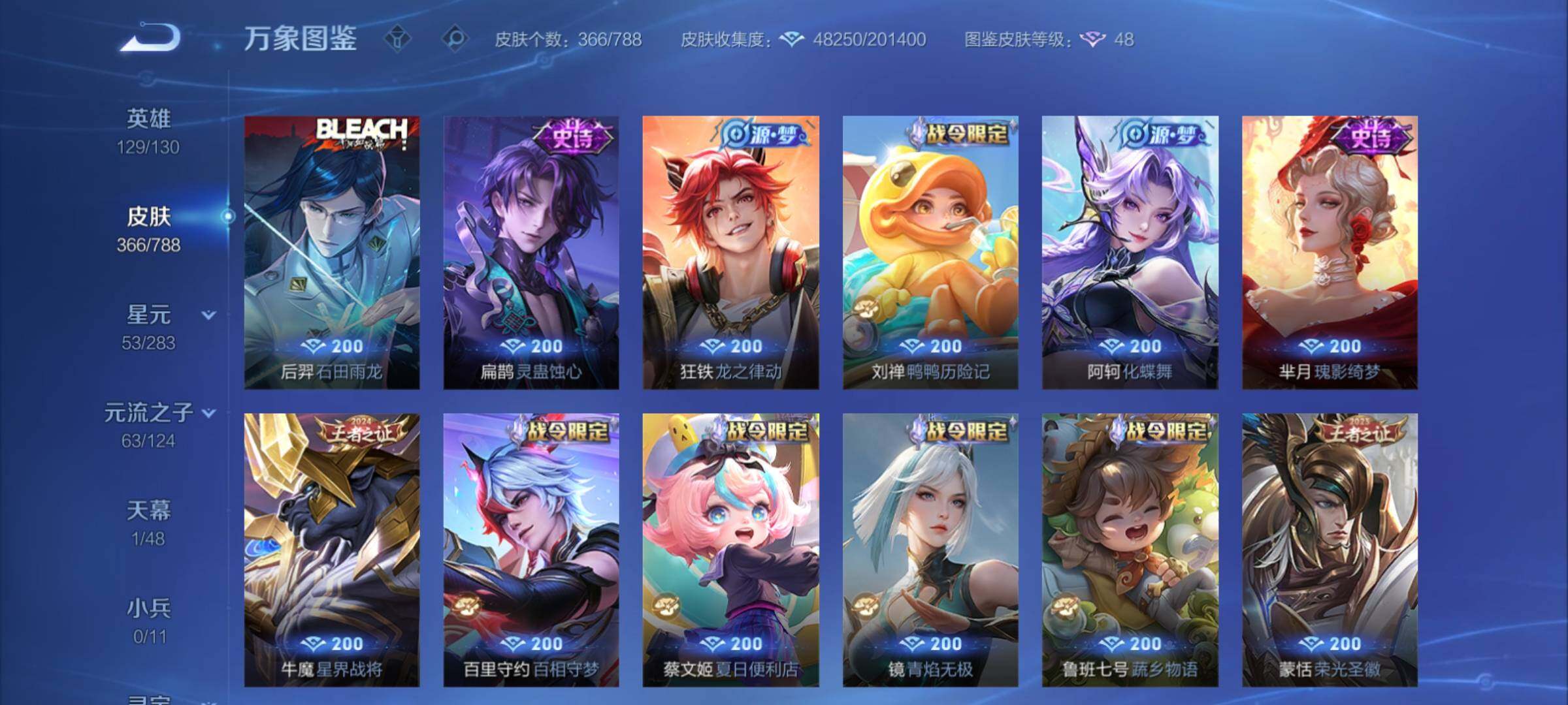 WZCMY4286897王者荣耀账号详情图9