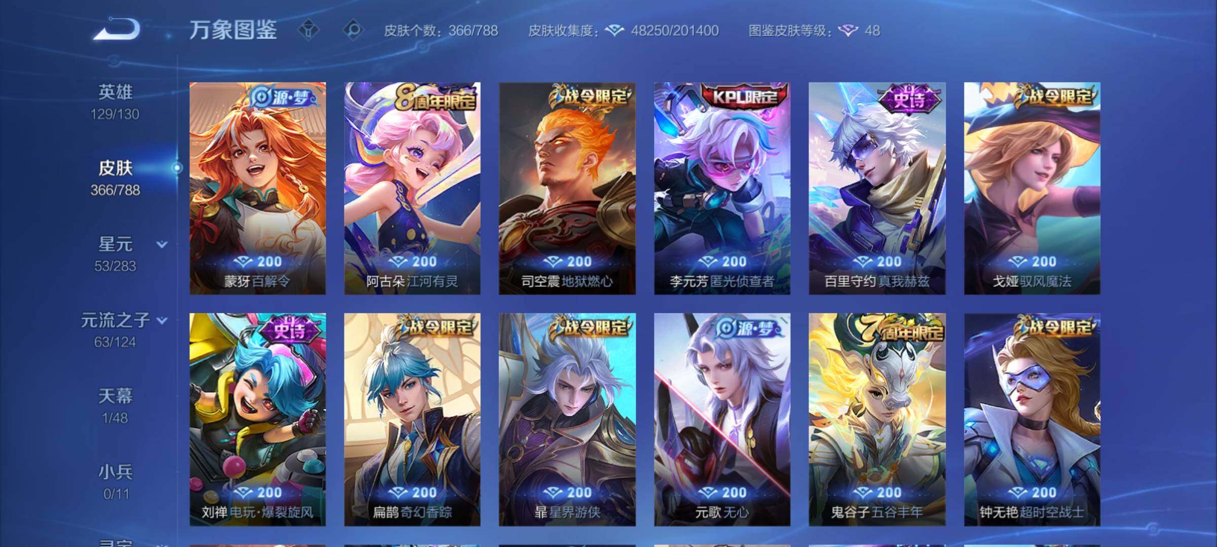 WZCMY4286897王者荣耀账号详情图10