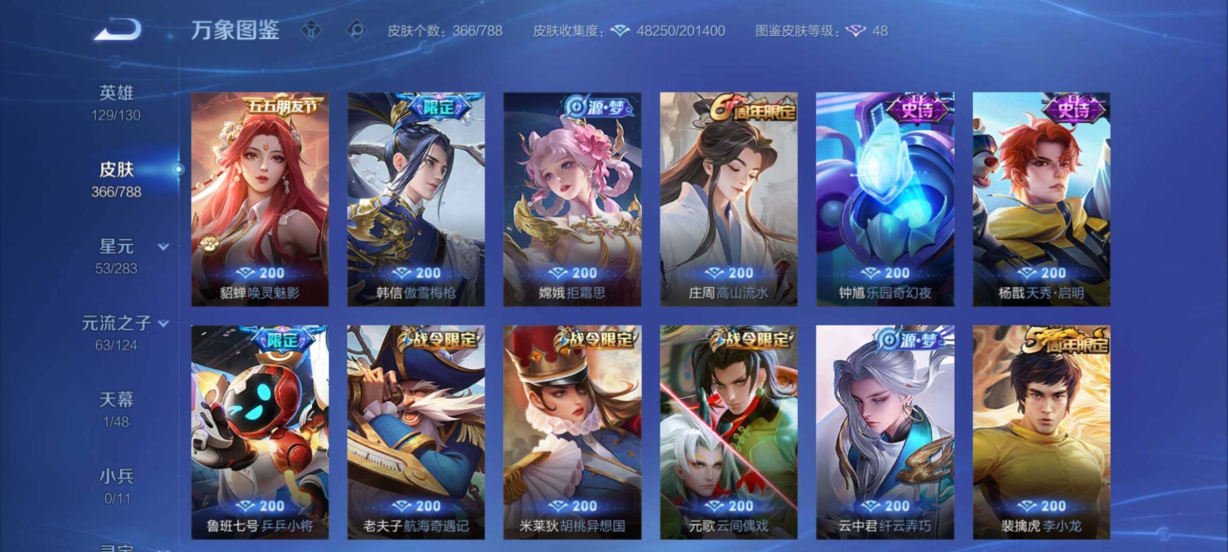 WZCMY4286897王者荣耀账号详情图11