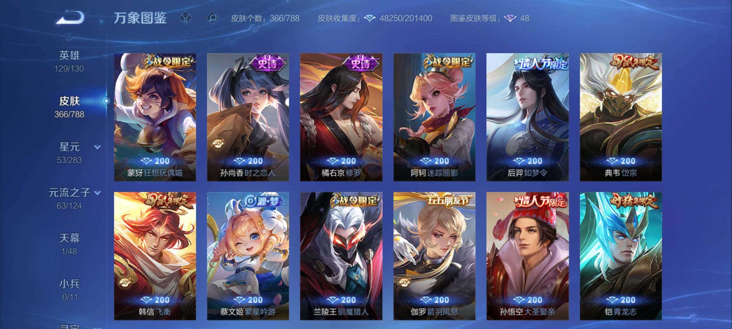 WZCMY4286897王者荣耀账号详情图12