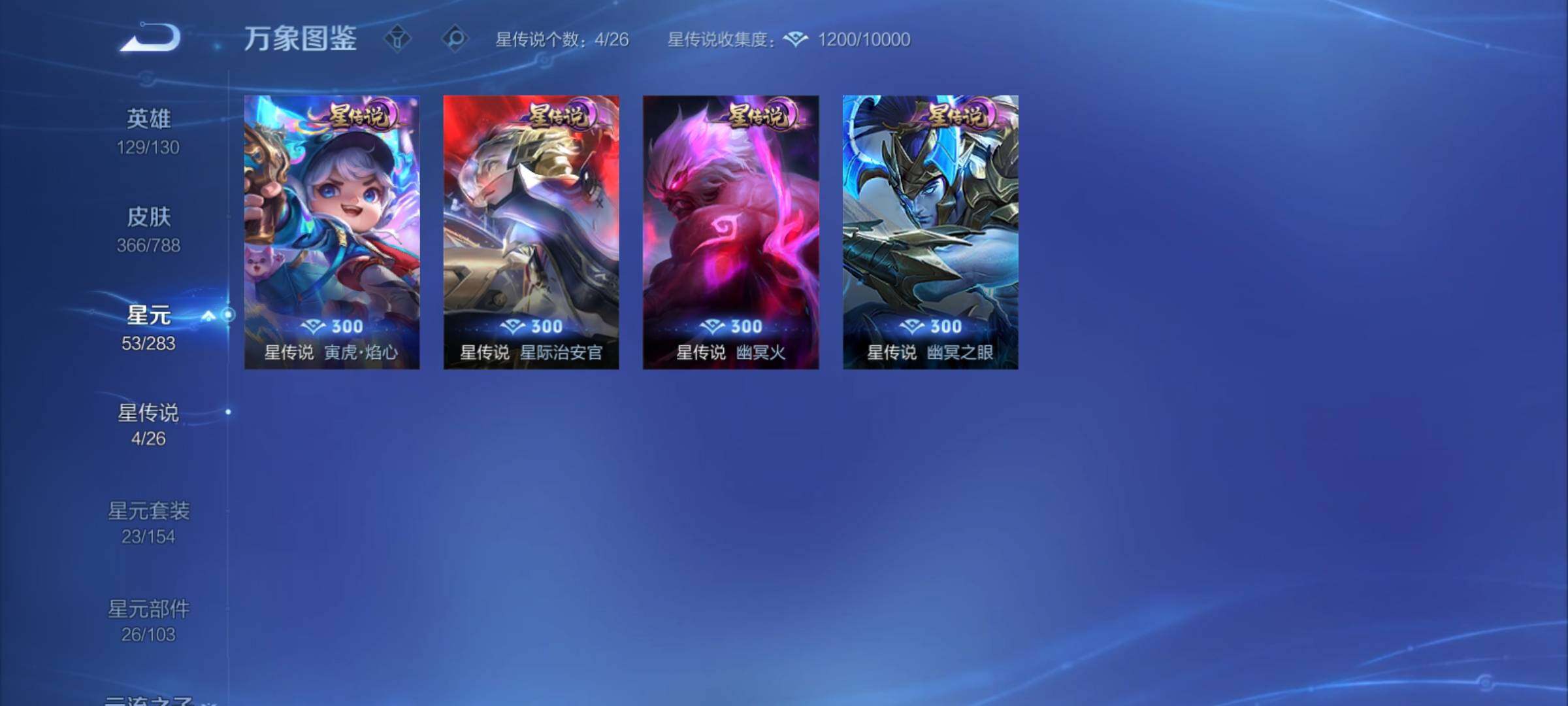 WZCMY4286897王者荣耀账号详情图13