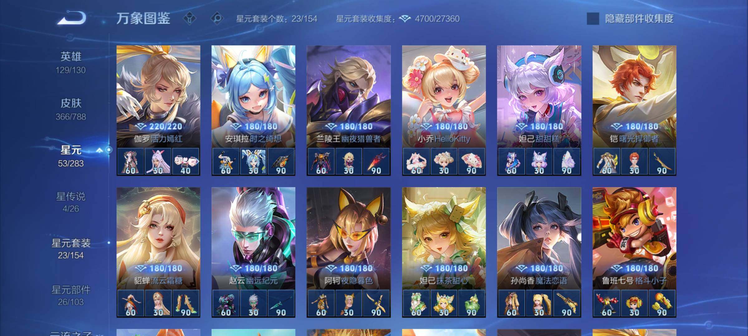 WZCMY4286897王者荣耀账号详情图16