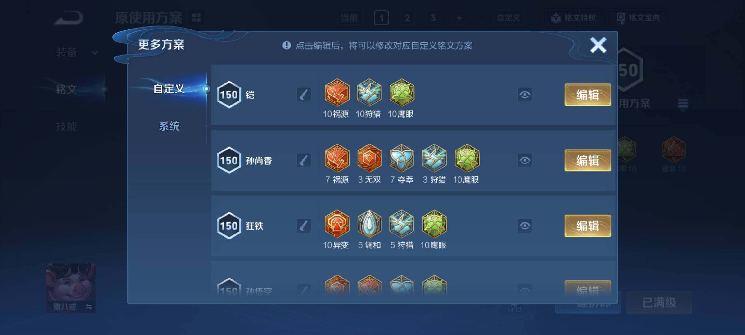 WZCMY4286897王者荣耀账号详情图17